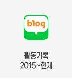 블로그