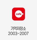 다음카페